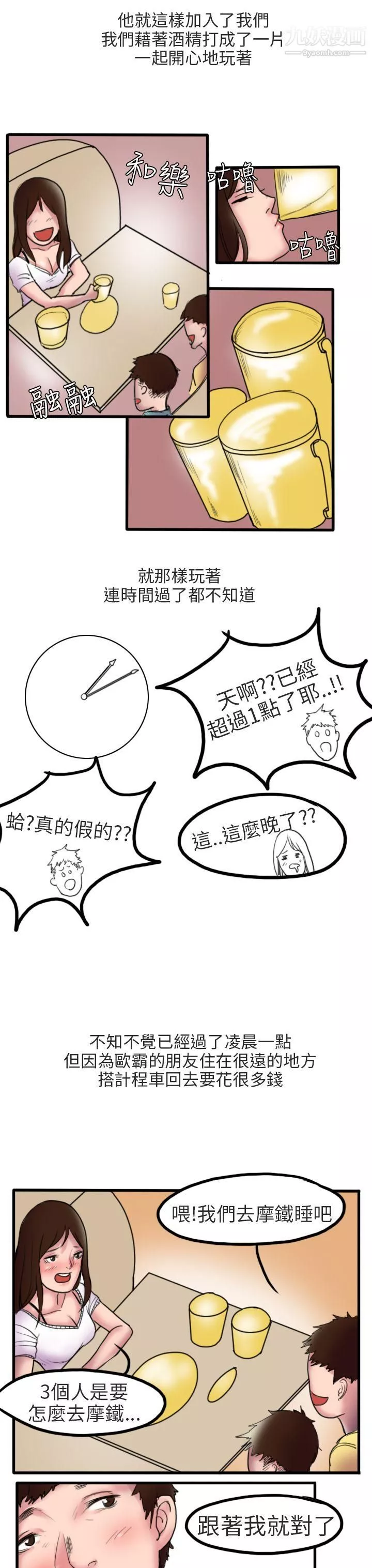 秘密Story第二季87床與牆壁之間[上]