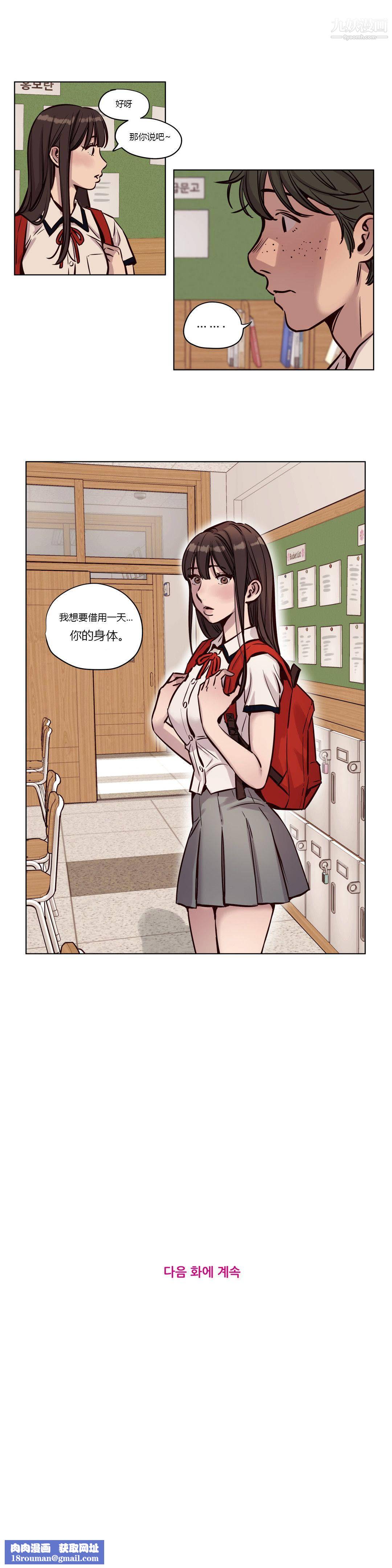 贖罪營01-74正傳+外傳第38話