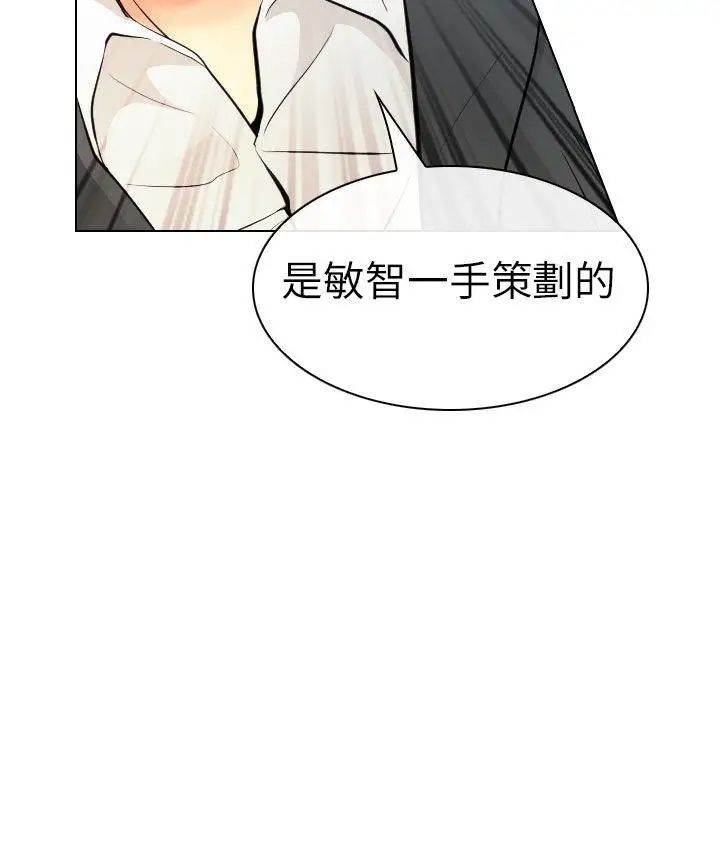 出軌第31話