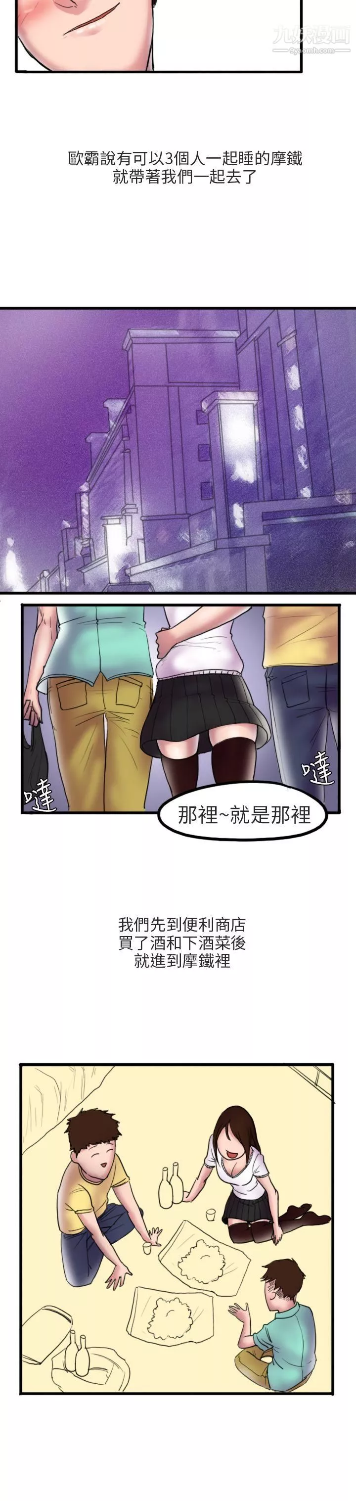 秘密Story第二季87床與牆壁之間[上]