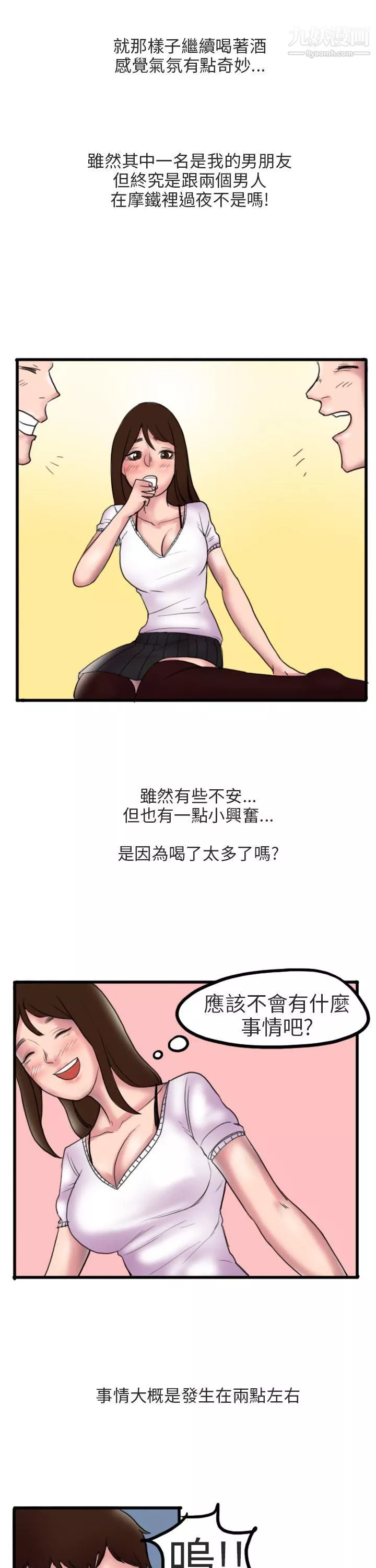 秘密Story第二季87床與牆壁之間[上]