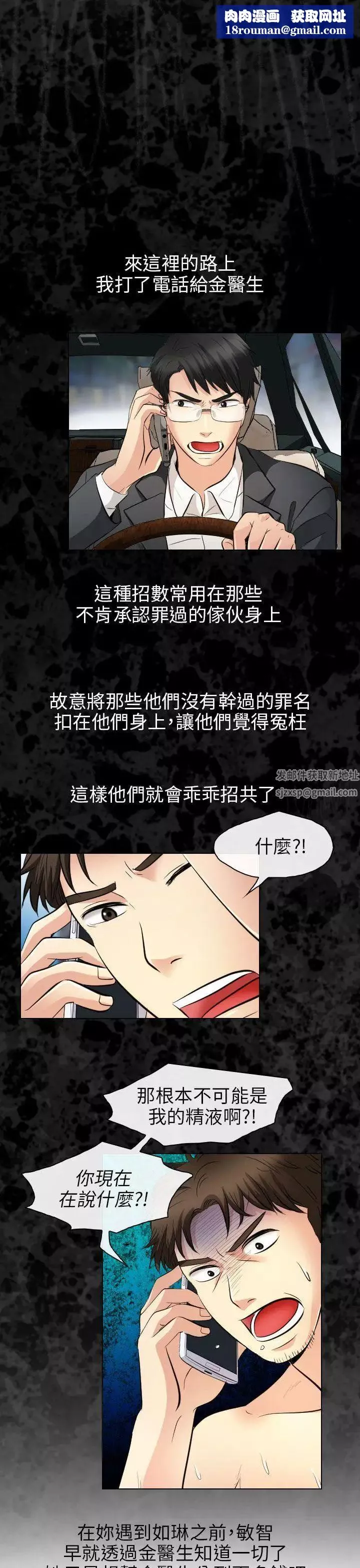 出軌最終話