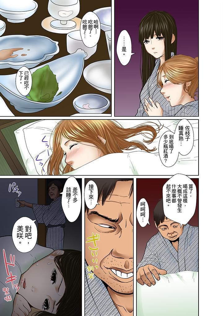 被继父和哥哥强硬地突入最深处第10话