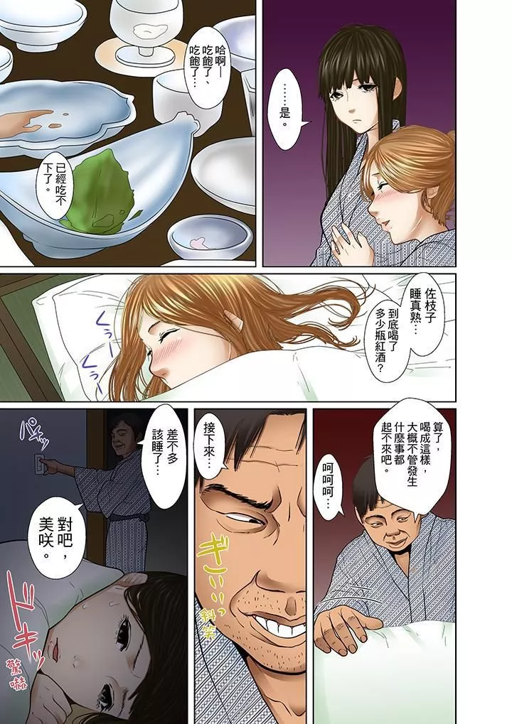 被繼父和哥哥強硬地突入最深處第10話