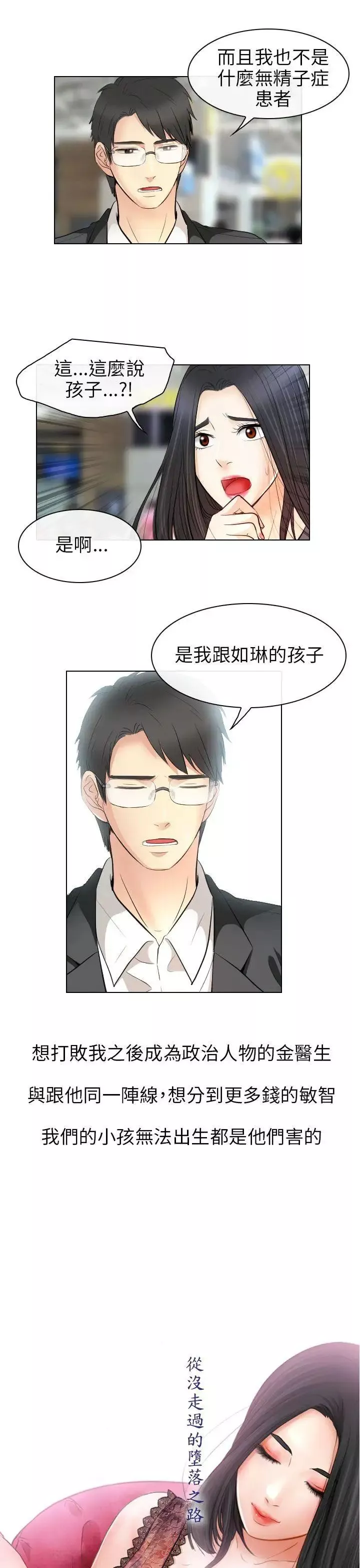 出軌最終話