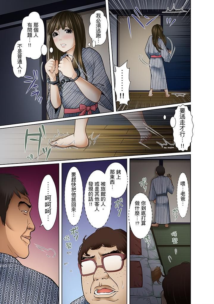 被继父和哥哥强硬地突入最深处第10话