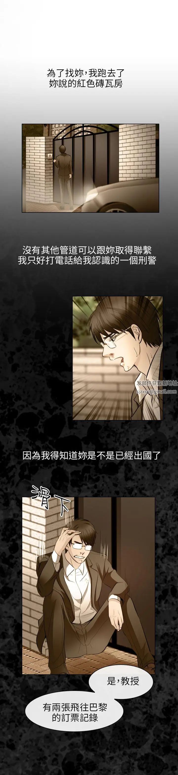 出轨最终话
