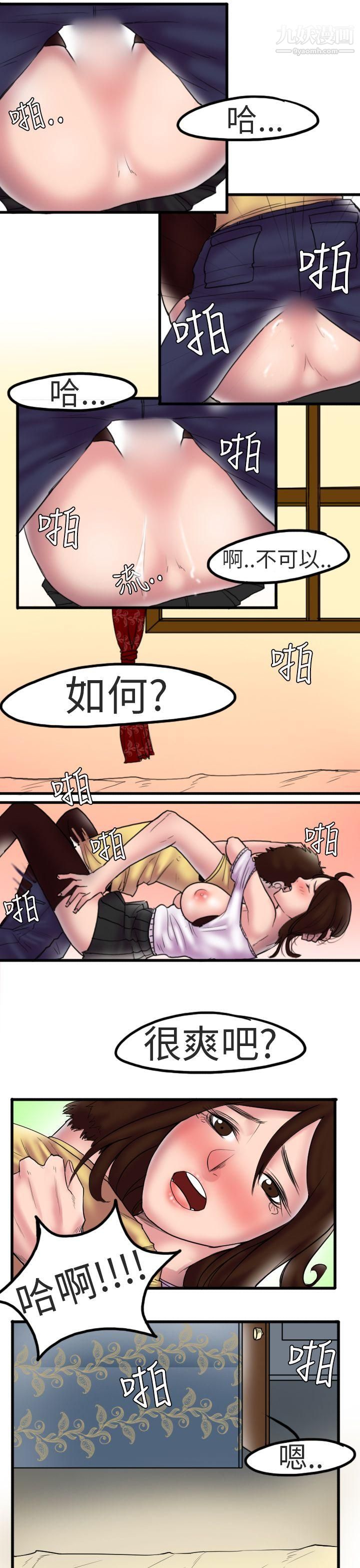 秘密Story第二季87床与墙壁之间[上]