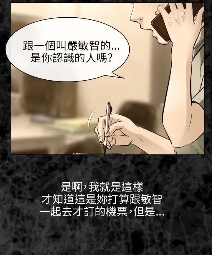 出轨最终话