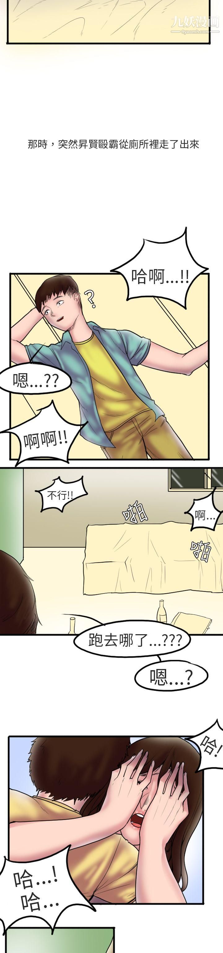 秘密Story第二季87床与墙壁之间[上]