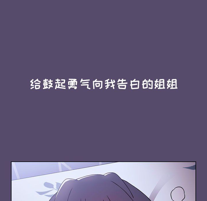 小孩子才做选择第8话