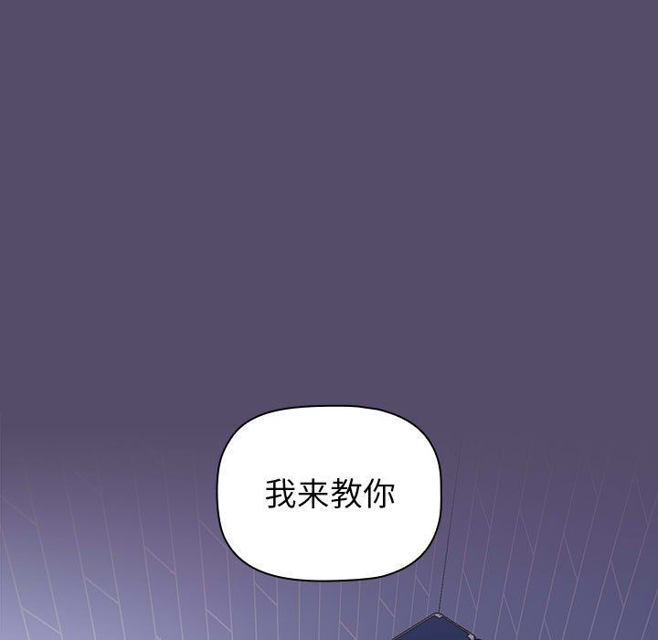 小孩子才做选择第8话