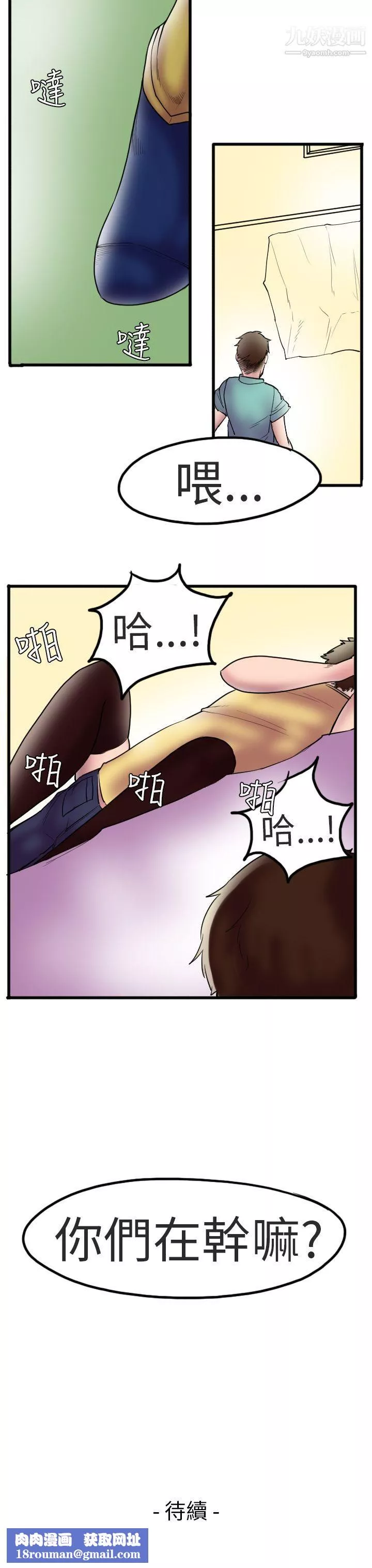 秘密Story第二季87床與牆壁之間[上]
