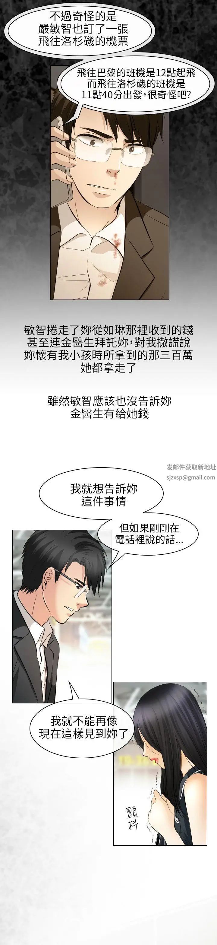 出轨最终话