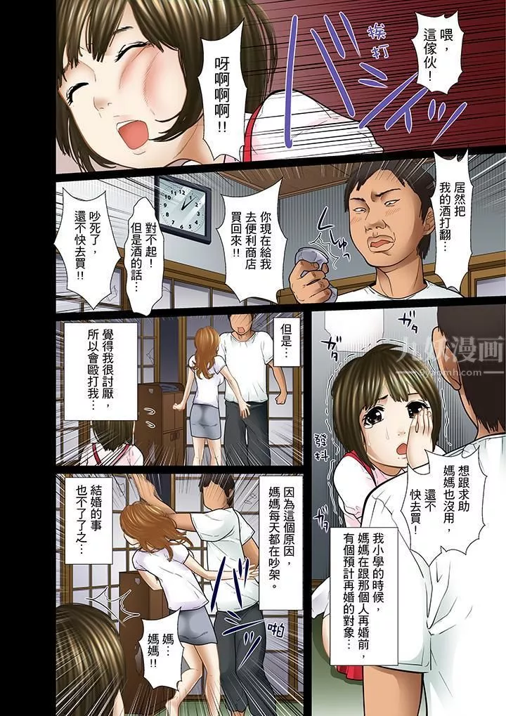 被繼父和哥哥強硬地突入最深處第10話