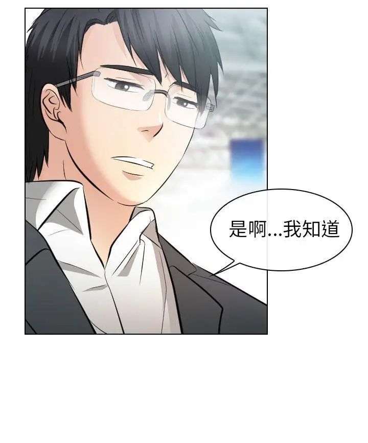出轨最终话