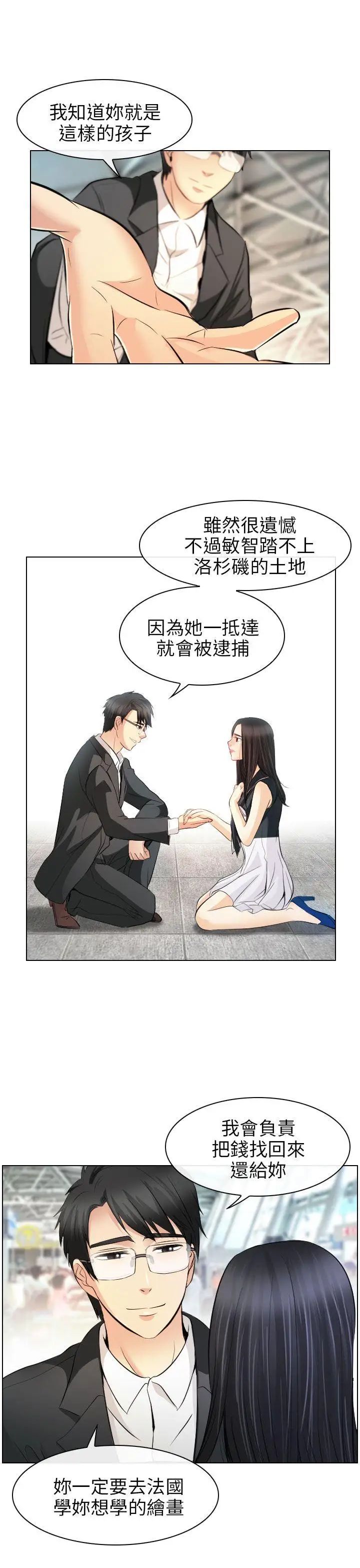 出軌最終話