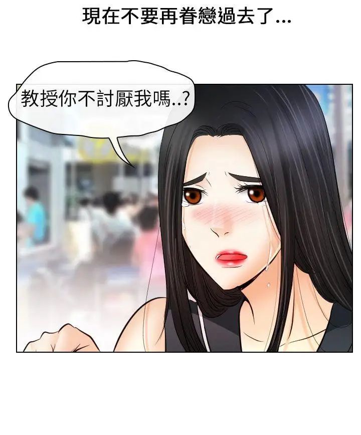 出軌最終話
