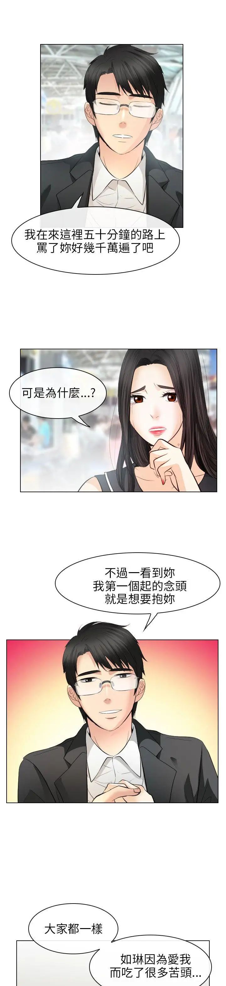 出軌最終話