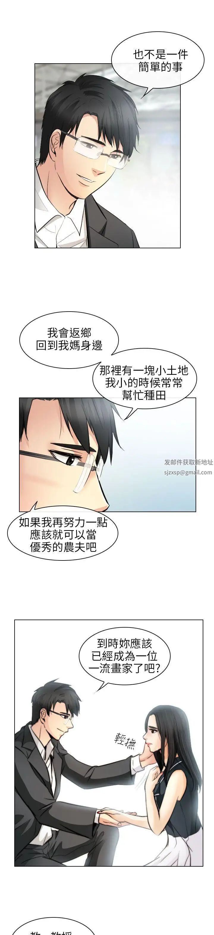 出轨最终话