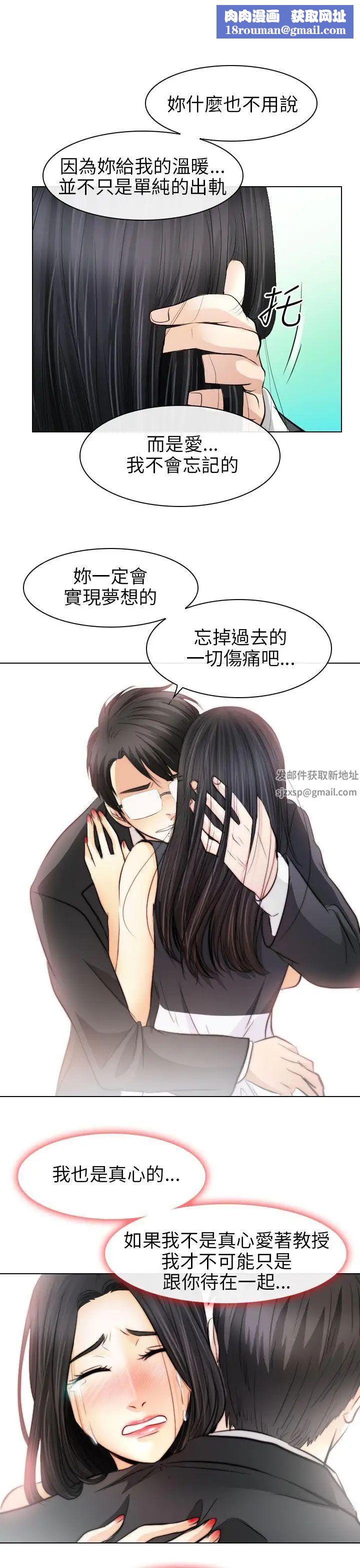 出轨最终话