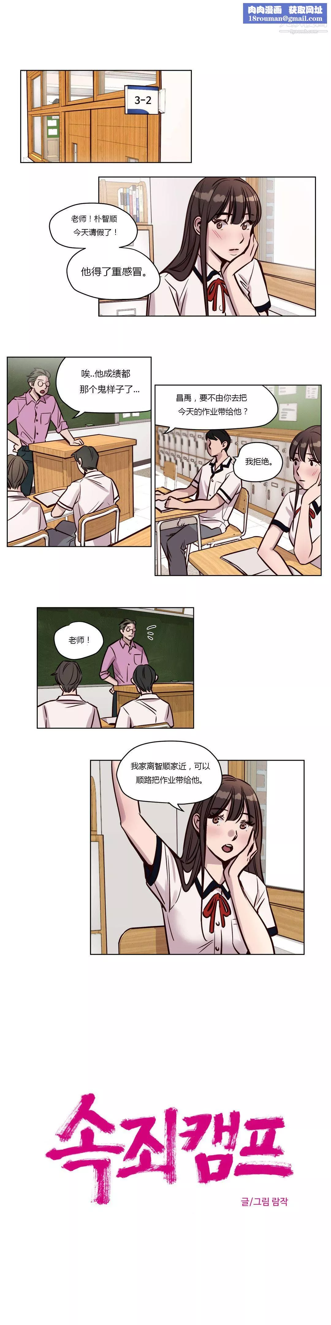 贖罪營01-74正傳+外傳第40話