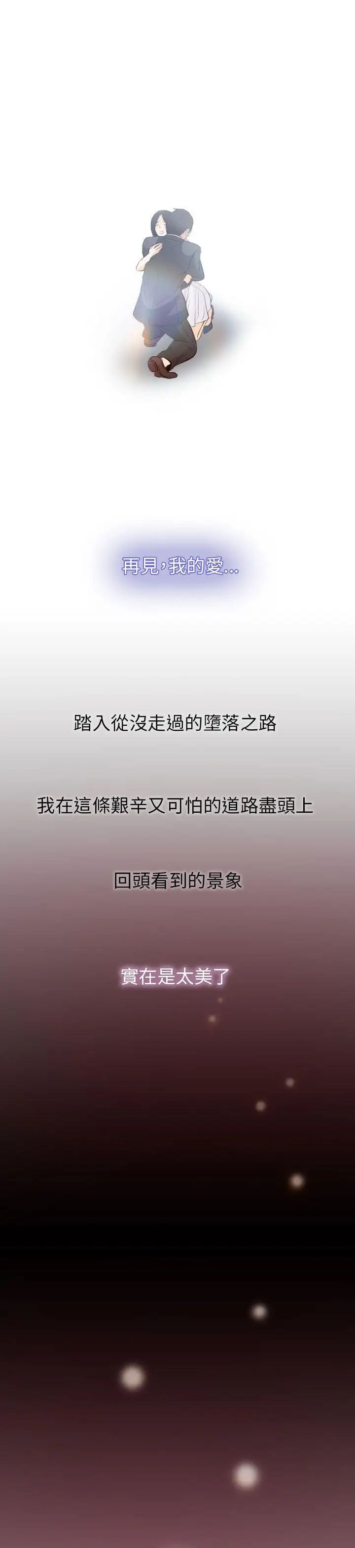 出轨最终话
