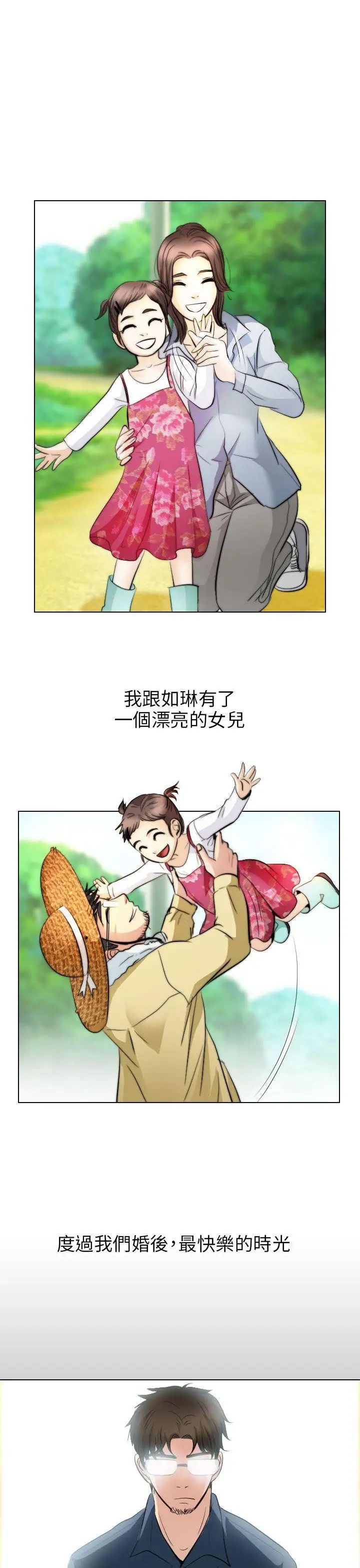 出軌最終話