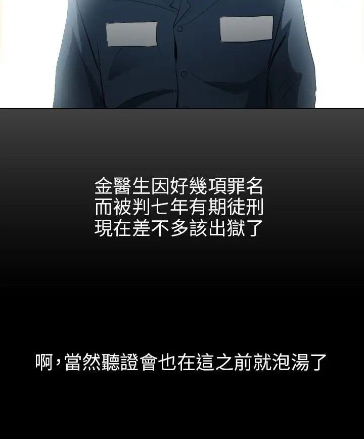 出轨最终话