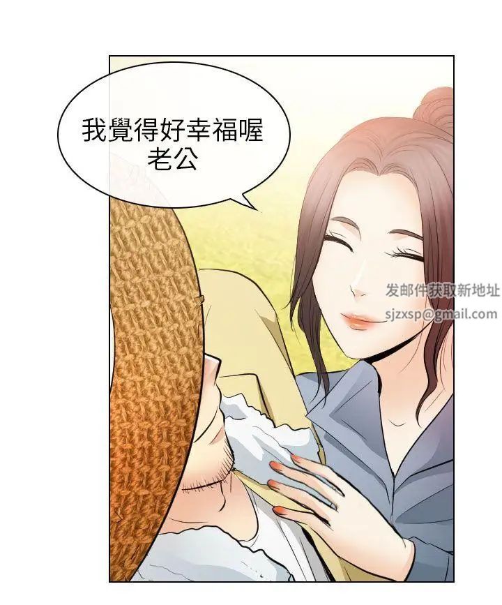 出轨最终话