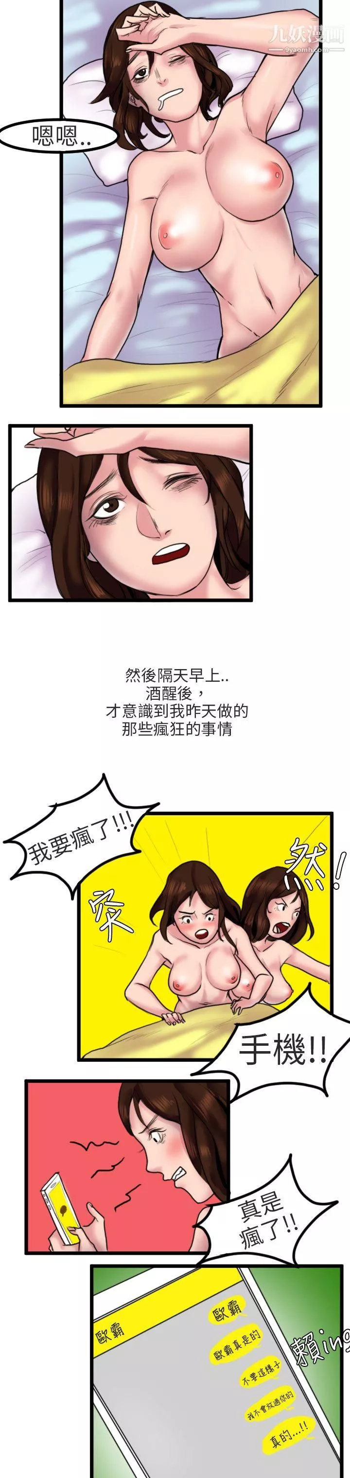 秘密Story第二季88床與牆壁之間[下]
