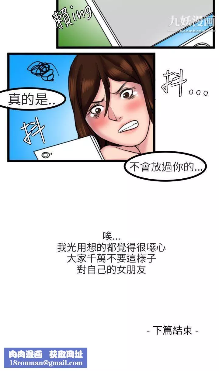 秘密Story第二季88床與牆壁之間[下]