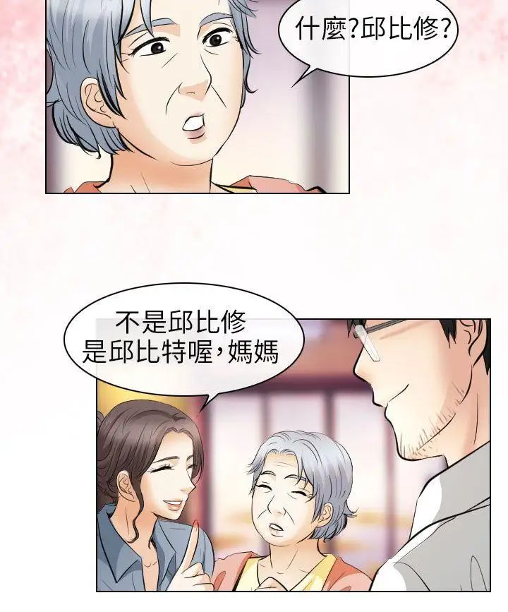 出軌最終話