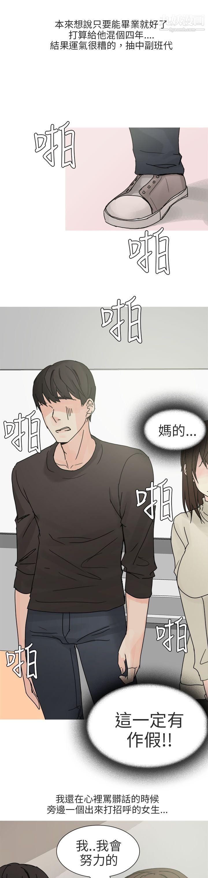 秘密Story第二季89与总务发生的秘密故事[上]