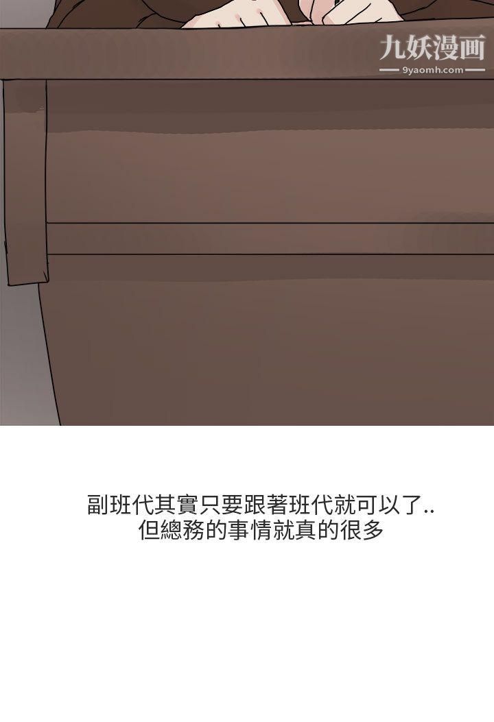 秘密Story第二季89與總務發生的秘密故事[上]