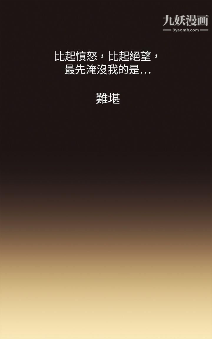 壞女人報告書第1話