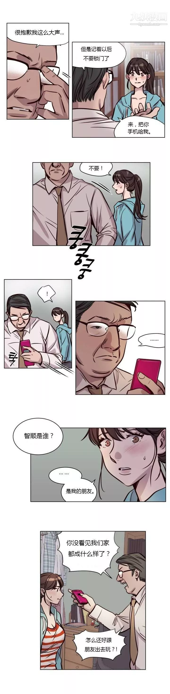 贖罪營01-74正傳+外傳第41話