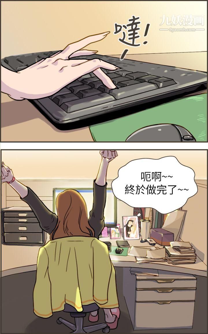 坏女人报告书第1话