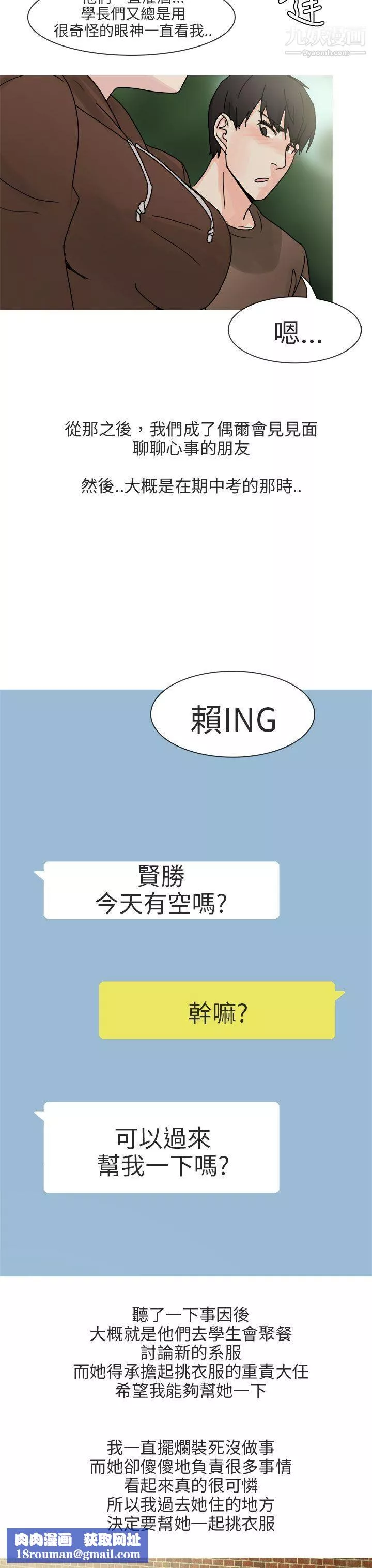 秘密Story第二季89與總務發生的秘密故事[上]