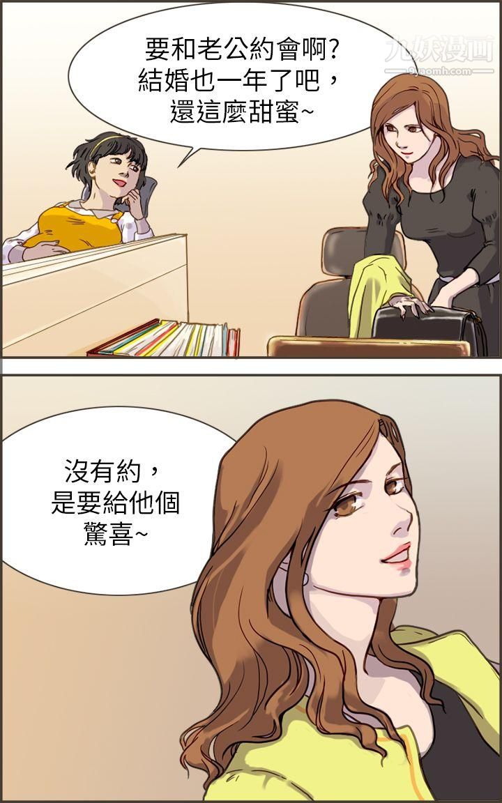 壞女人報告書第1話