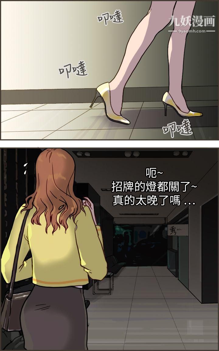 壞女人報告書第1話