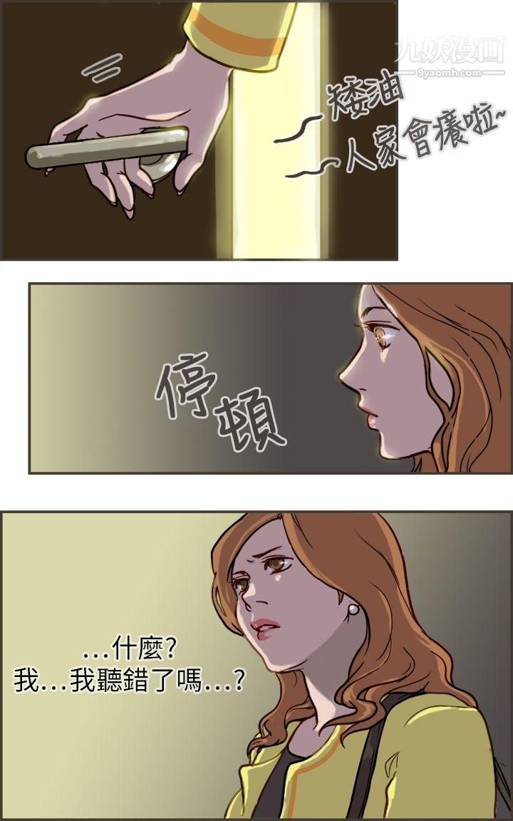 坏女人报告书第1话