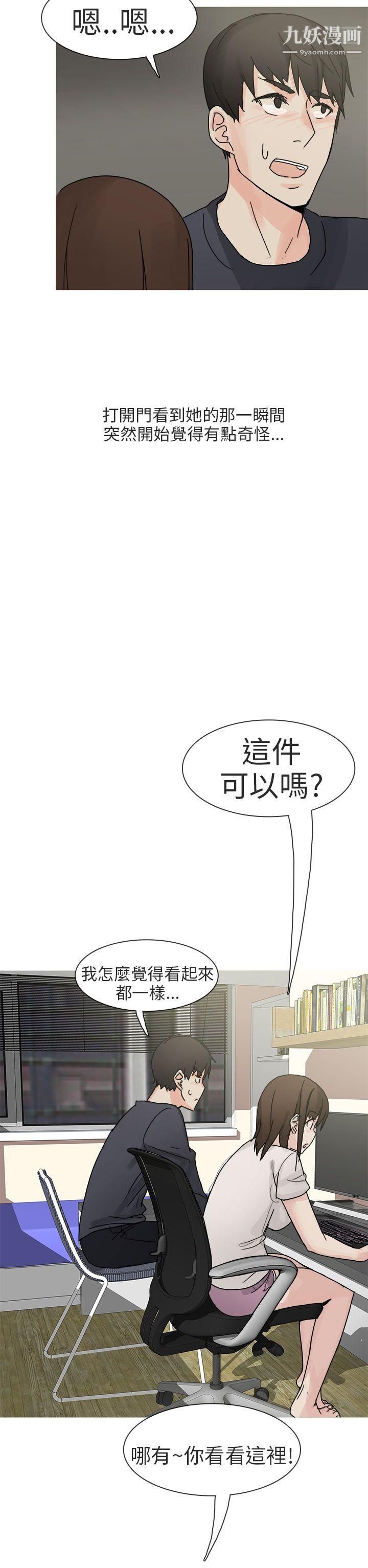 秘密Story第二季89与总务发生的秘密故事[上]