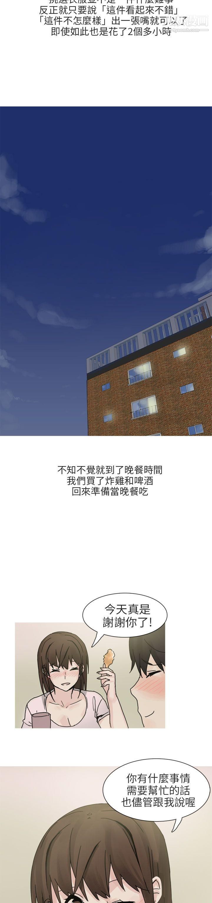 秘密Story第二季89與總務發生的秘密故事[上]