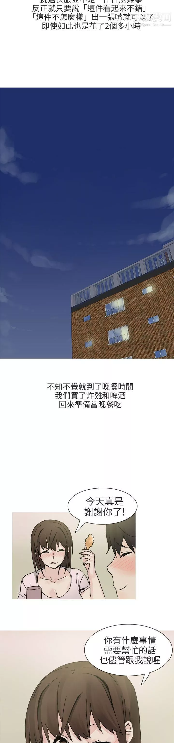 秘密Story第二季89與總務發生的秘密故事[上]
