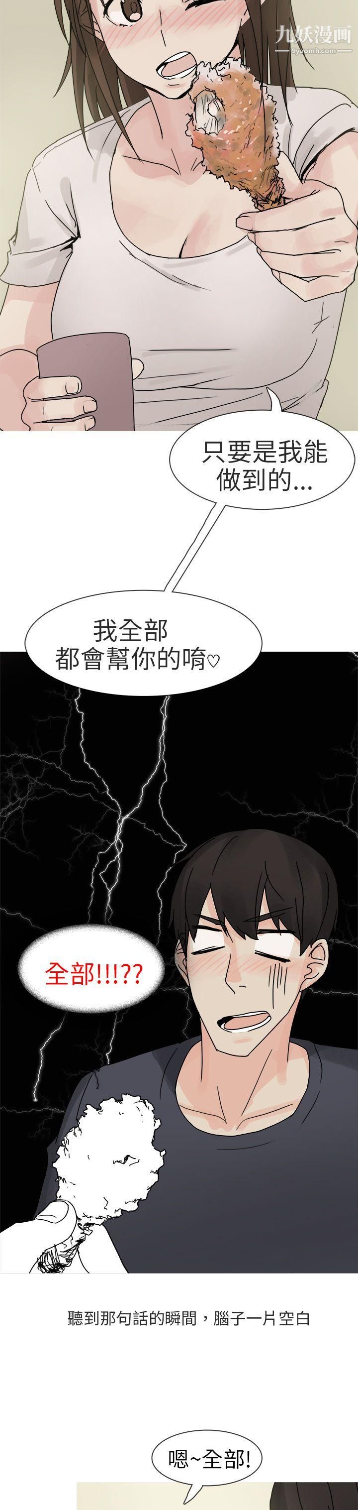 秘密Story第二季89与总务发生的秘密故事[上]