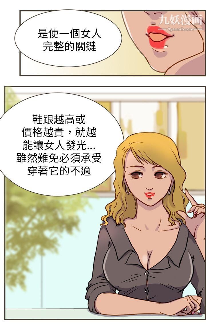 坏女人报告书第1话