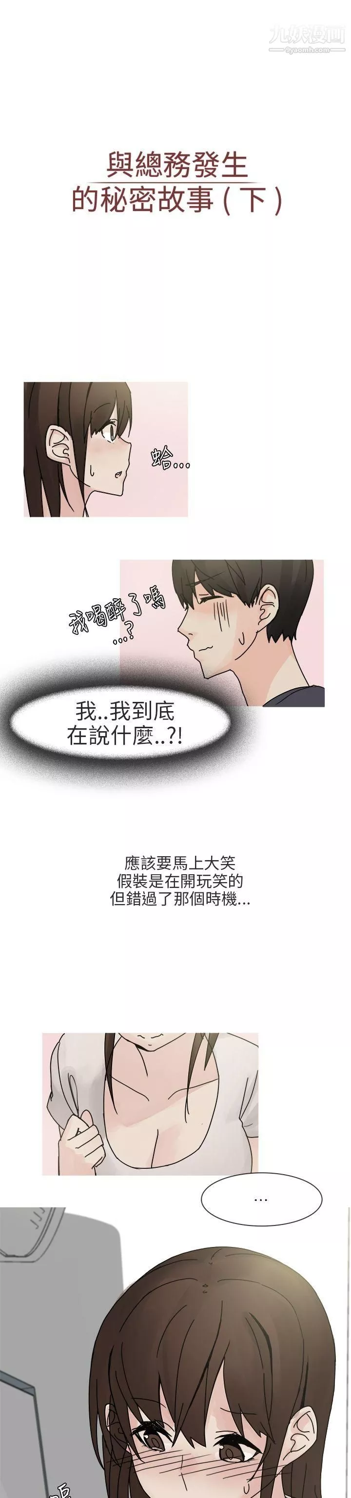秘密Story第二季最終話