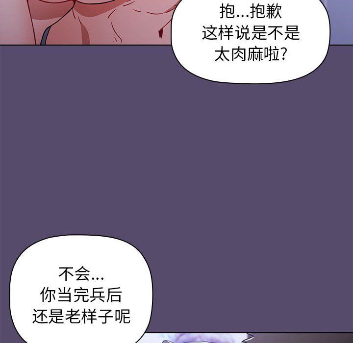 小孩子才做选择第9话