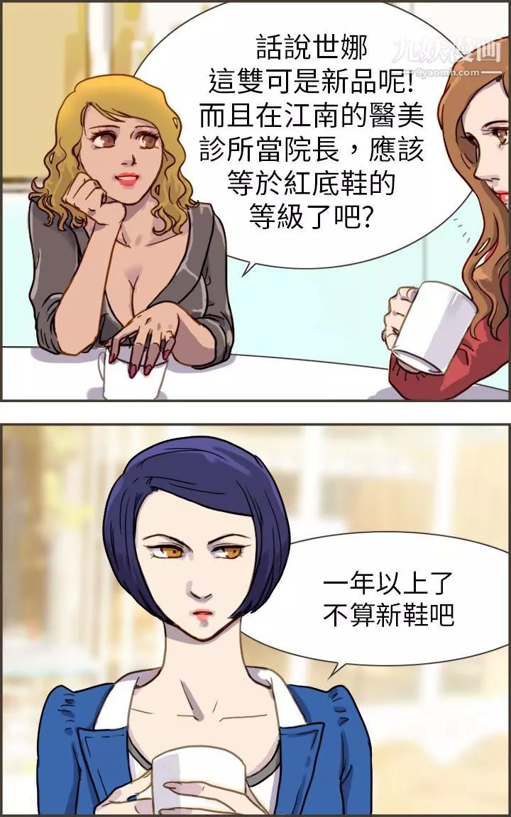 壞女人報告書第1話